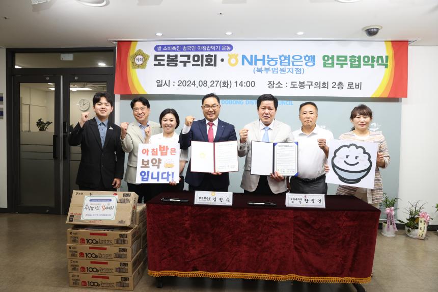NH농협은행 북부법원지점 업무협약식