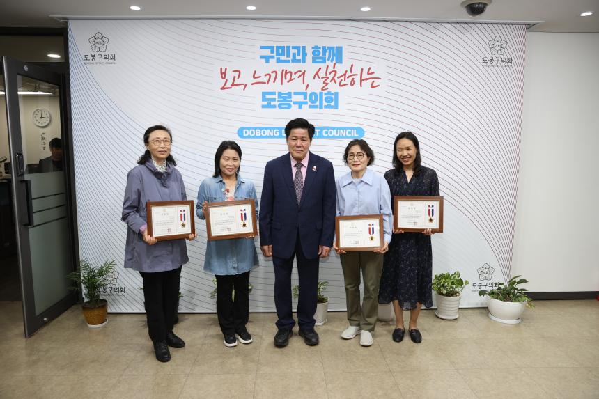 의장표창 수여식