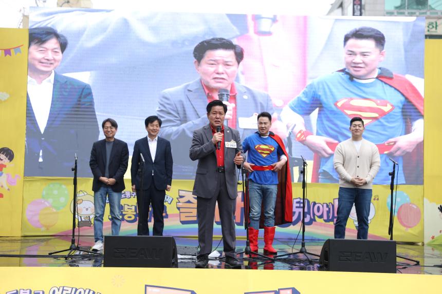 2025.도봉구 어린이날축제 '즐겨라 도봉아'