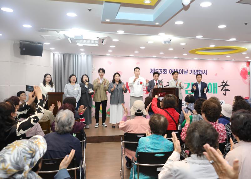 도봉동어르신복지관 어버이날기념식