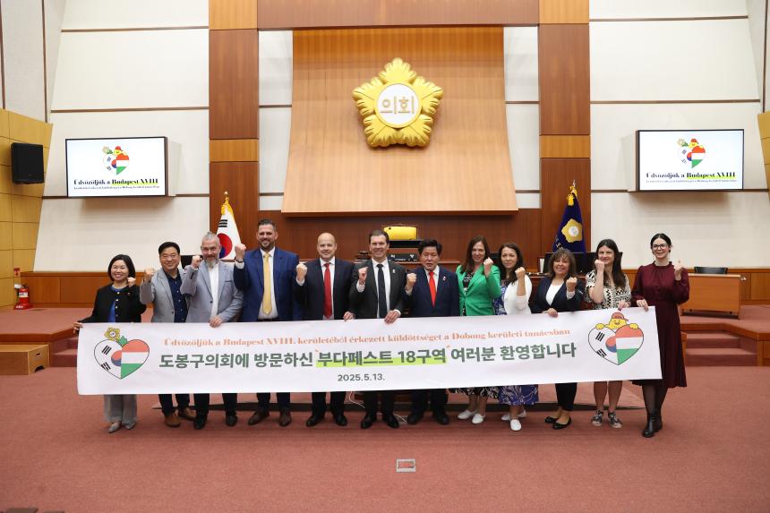 헝가리 부다페스트 18구역 대표단 방문