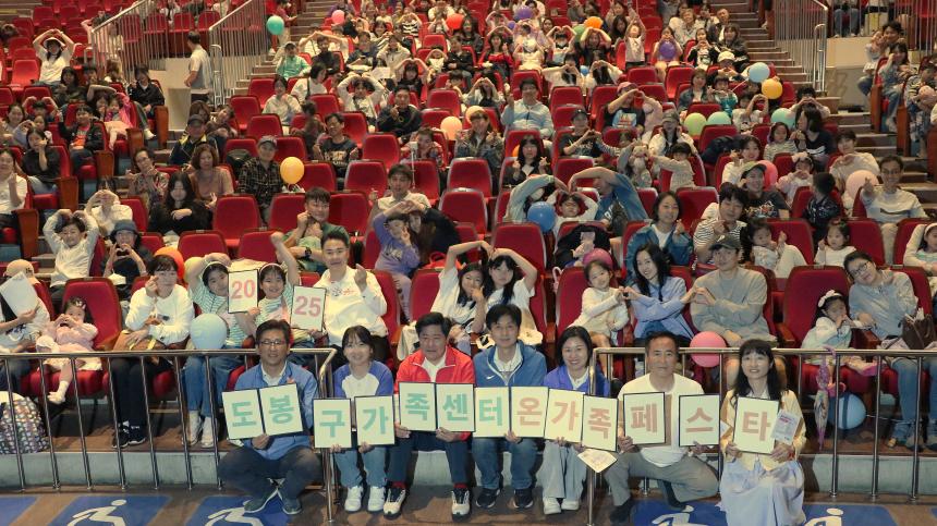 2025 도봉구가족센터 온가족 페스타 놀러온 김에 세계일주