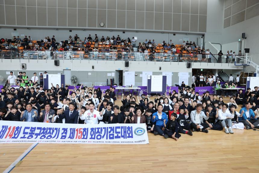 도봉구청장기 검도대회