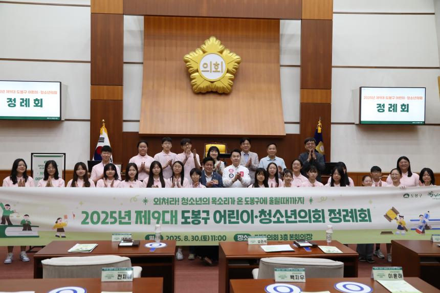 어린이청소년의회 정례회