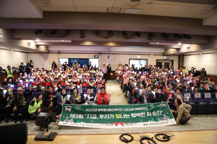 방학동어르신복지관