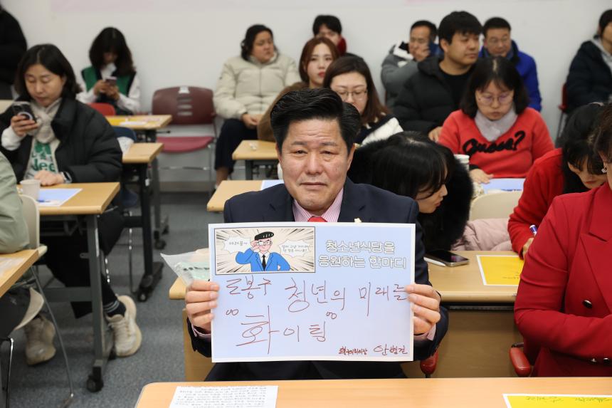 도봉구 청소년 마을식당 활성화 포럼