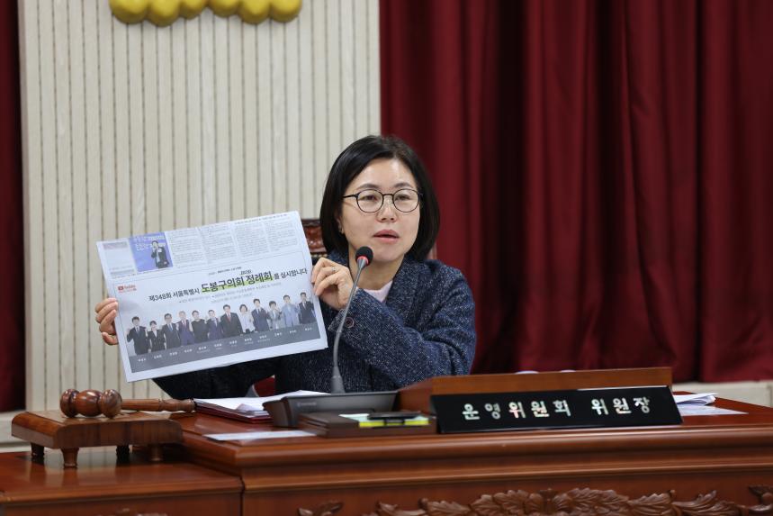 2025년도 행정사무감사-운영위원회 