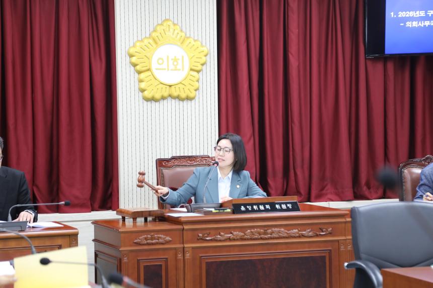 제349회 도봉구의회 임시회 1차 운영위원회