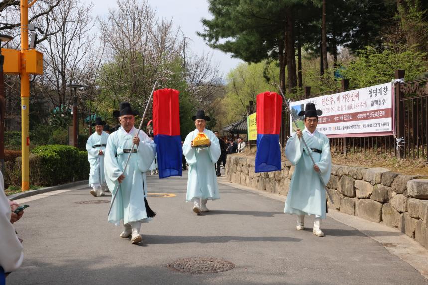연산군청명제향 봉행