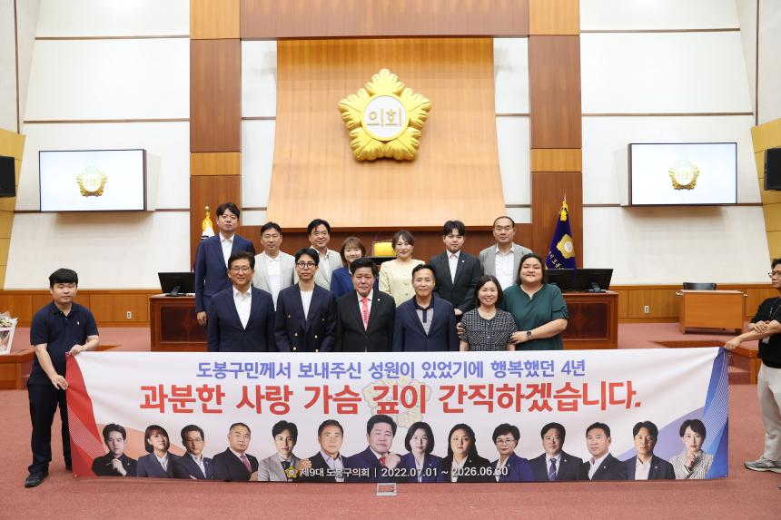 제9대 의원 공로패수여식