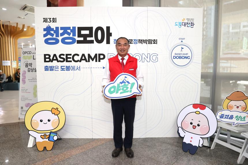청년진로정책 박람회 청정모아