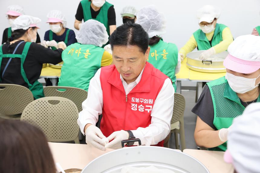 새마을 사랑의 송편 나누기