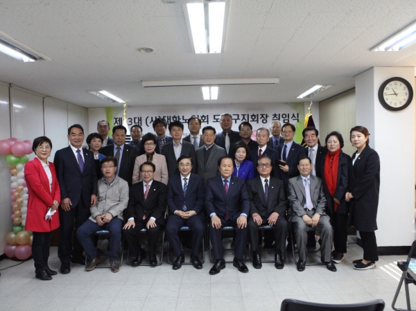 제13대 대한노인회 도봉구지회장 취임식