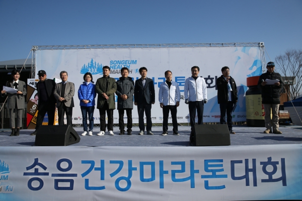 제3회 송음마라톤대회