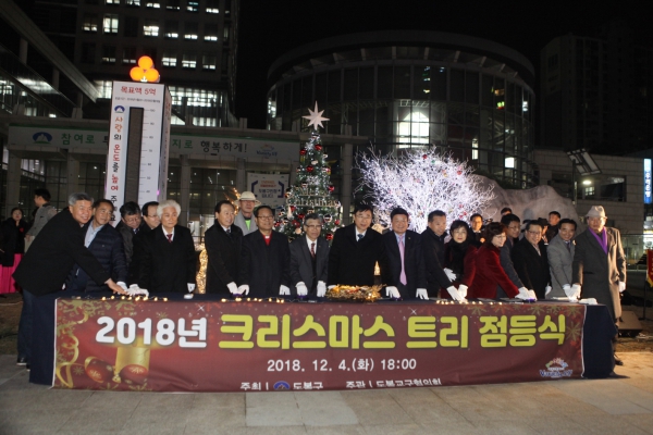 2018 크리스마스트리 점등식