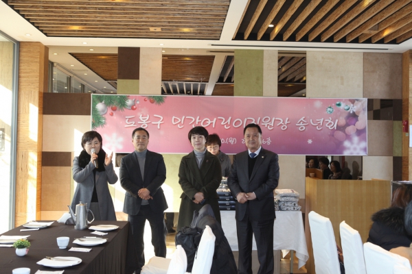 민간어린이집연합회 송년모임