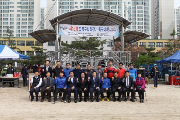 제16회 도봉구협회장기 족구대회