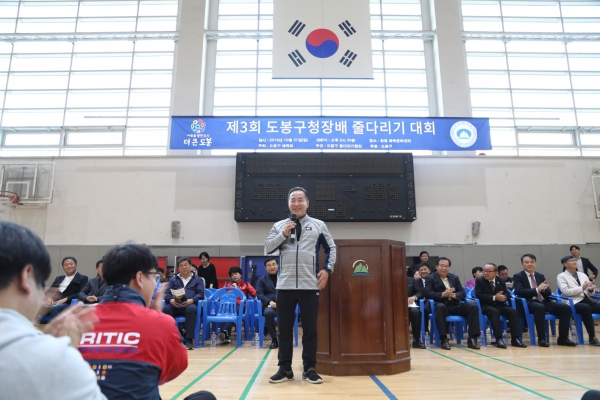 도봉구청장배 줄다리기대회