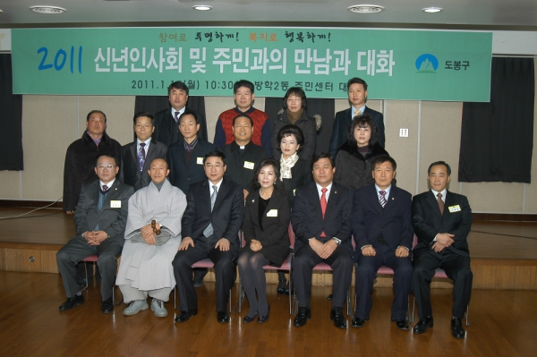 방학2동 주민과의 만남과 대화(이태용 의원)