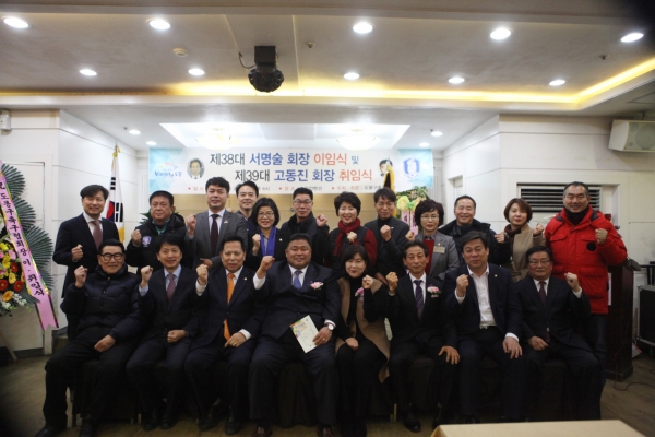 제39대 도봉구 축구협회장 이,취임식