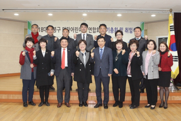 도봉구 민간어린이집연합회장 이취임식