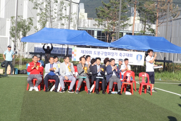 제39회 도봉구협회장기 축구대회