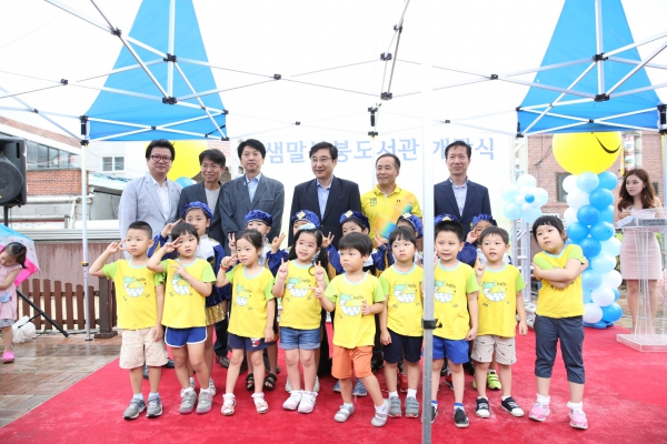 샘말붕붕도서관 개관식
