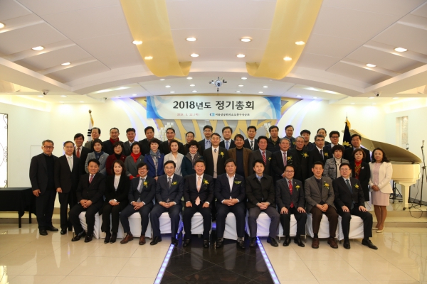 2018 도봉구상공회 정기총회