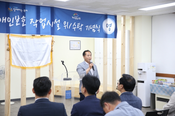 도봉장애인보호작업시설 위/수탁 기념식