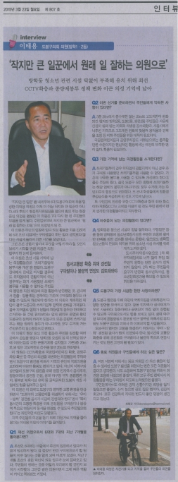 작지만 큰 일꾼에서 원래 일 잘하는 의원으로(북부신문\\\'15.3.23일자)