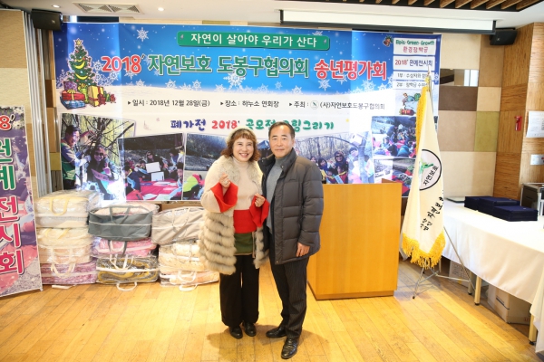 도봉구 자연보호협의회 송년행사