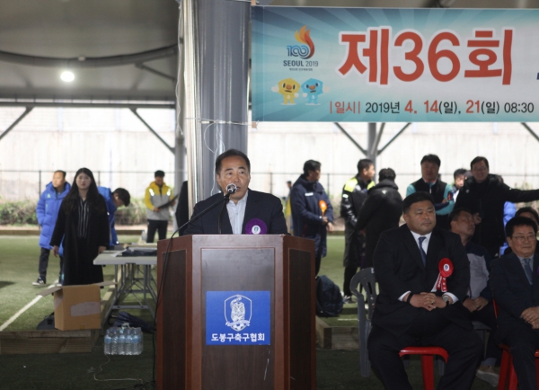 제36회 도봉구청장기 축구대회