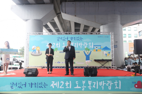 제2회 도봉복지박람회