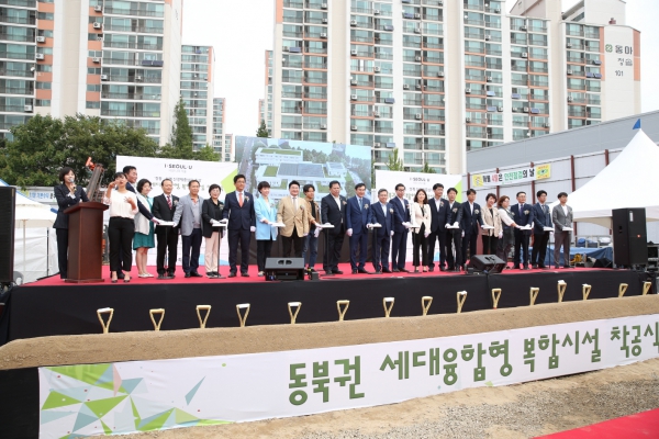 창동 동북권 세대융합형 복합시설 조성사업 착공식
