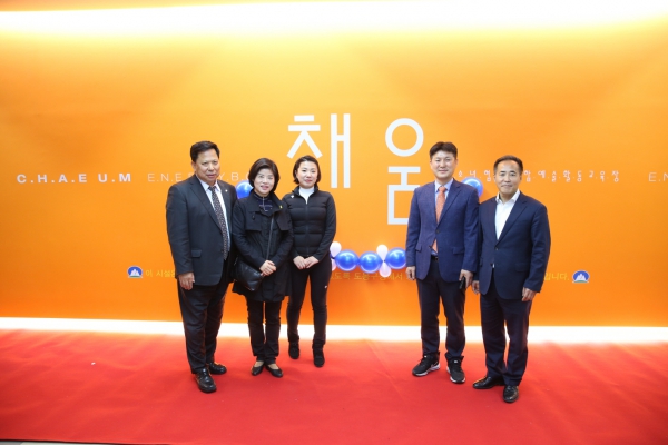 채움(청소년 협력 종합예술 교육장) 개관식