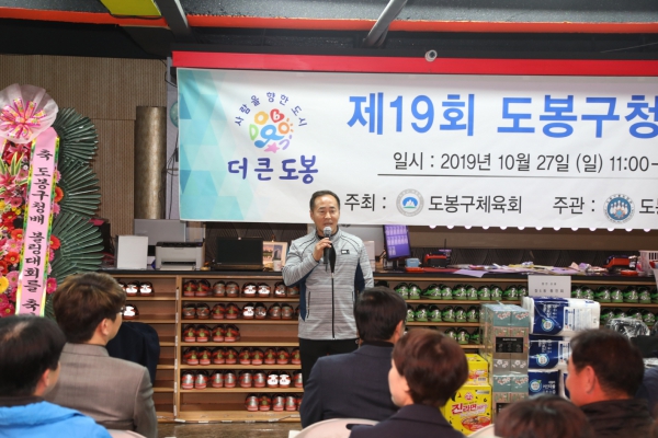 제19회 도봉구청장배 볼링대회