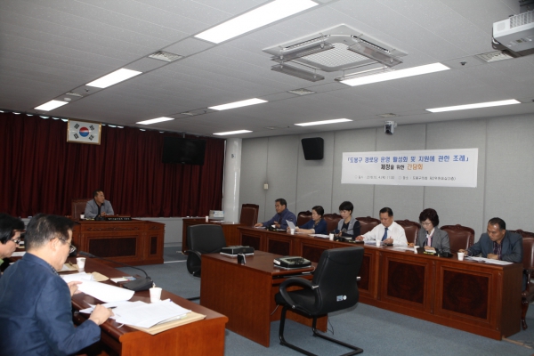 경로당 운영 활성화 및 지원에 관한 조례제정 간담회