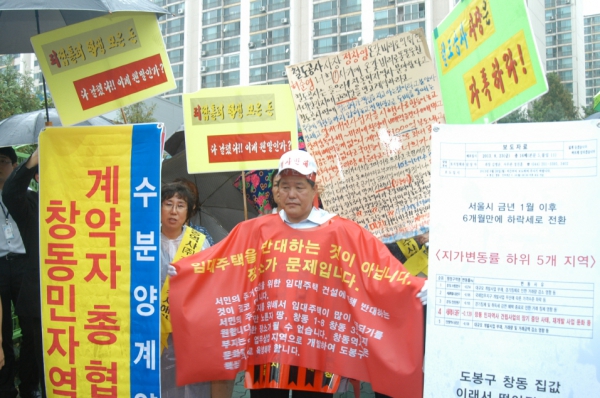 창동시프트건설 반대 삭발식