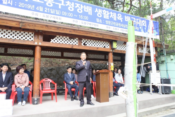 제14회 도봉구청장배 배구대회