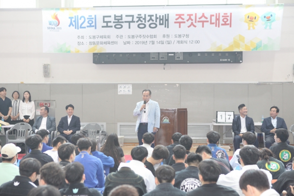 제2회 도봉구청장배 주짓수대회