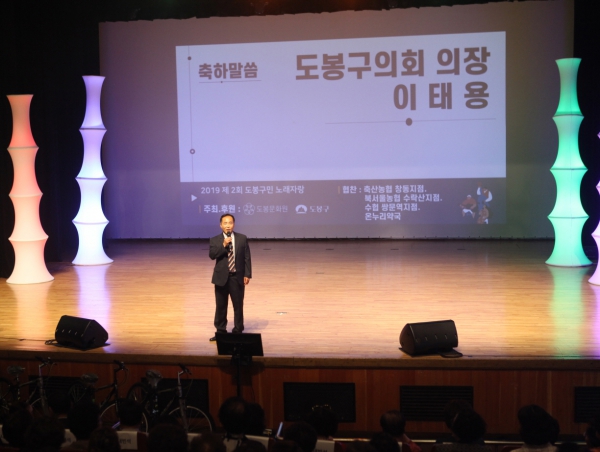 제2회 도봉구민 노래자랑