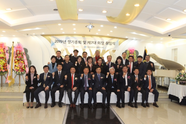 도봉구 상공회 2019년 정기총회 및 제7대 회장 취임식