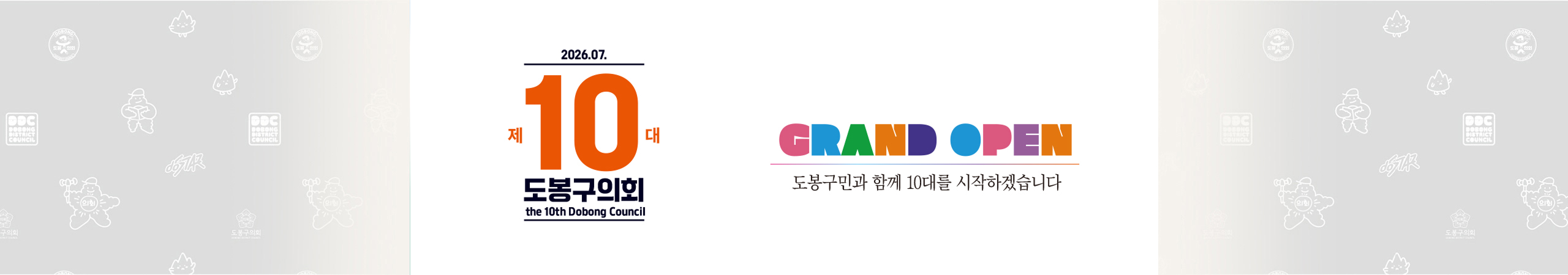 10대개원1